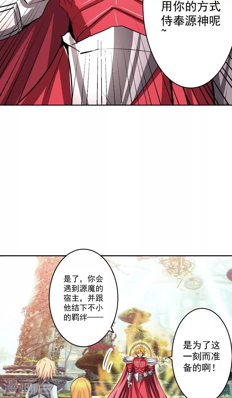 第47话 杀了她怎样？