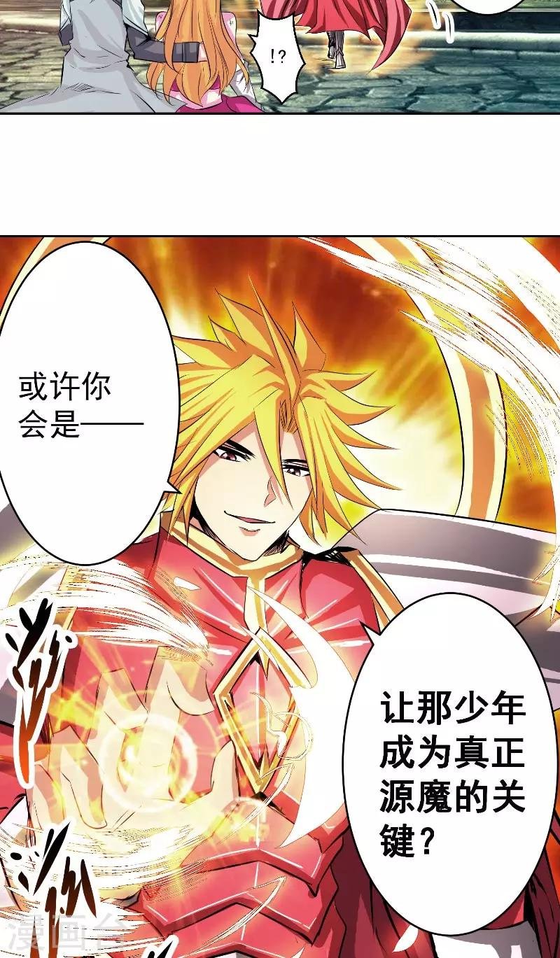 第47话 杀了她怎样？