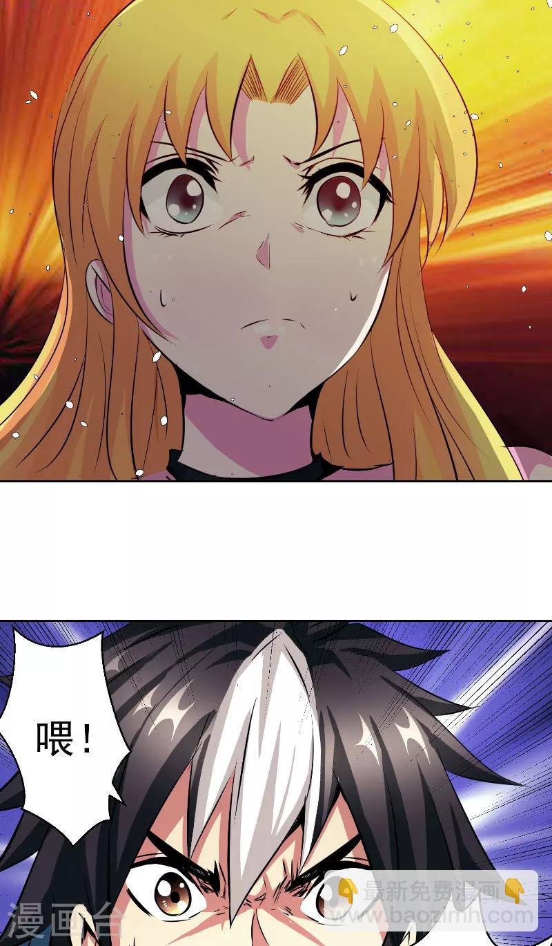 第47话 杀了她怎样？