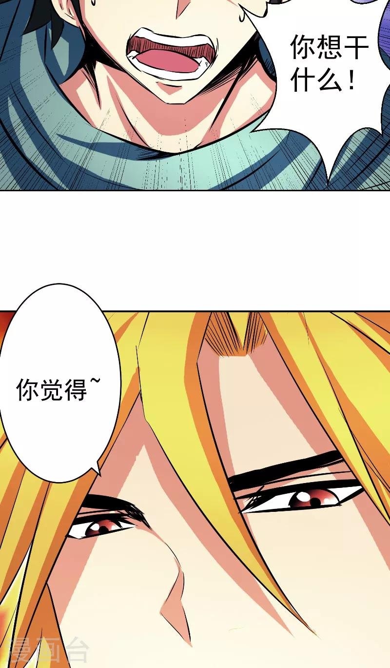 第47话 杀了她怎样？