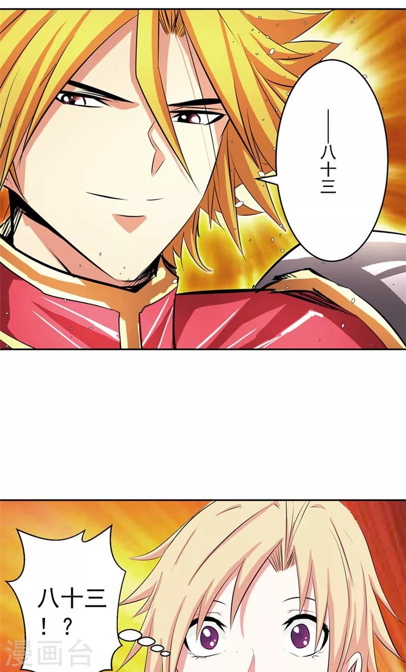 第48话 我的妹妹