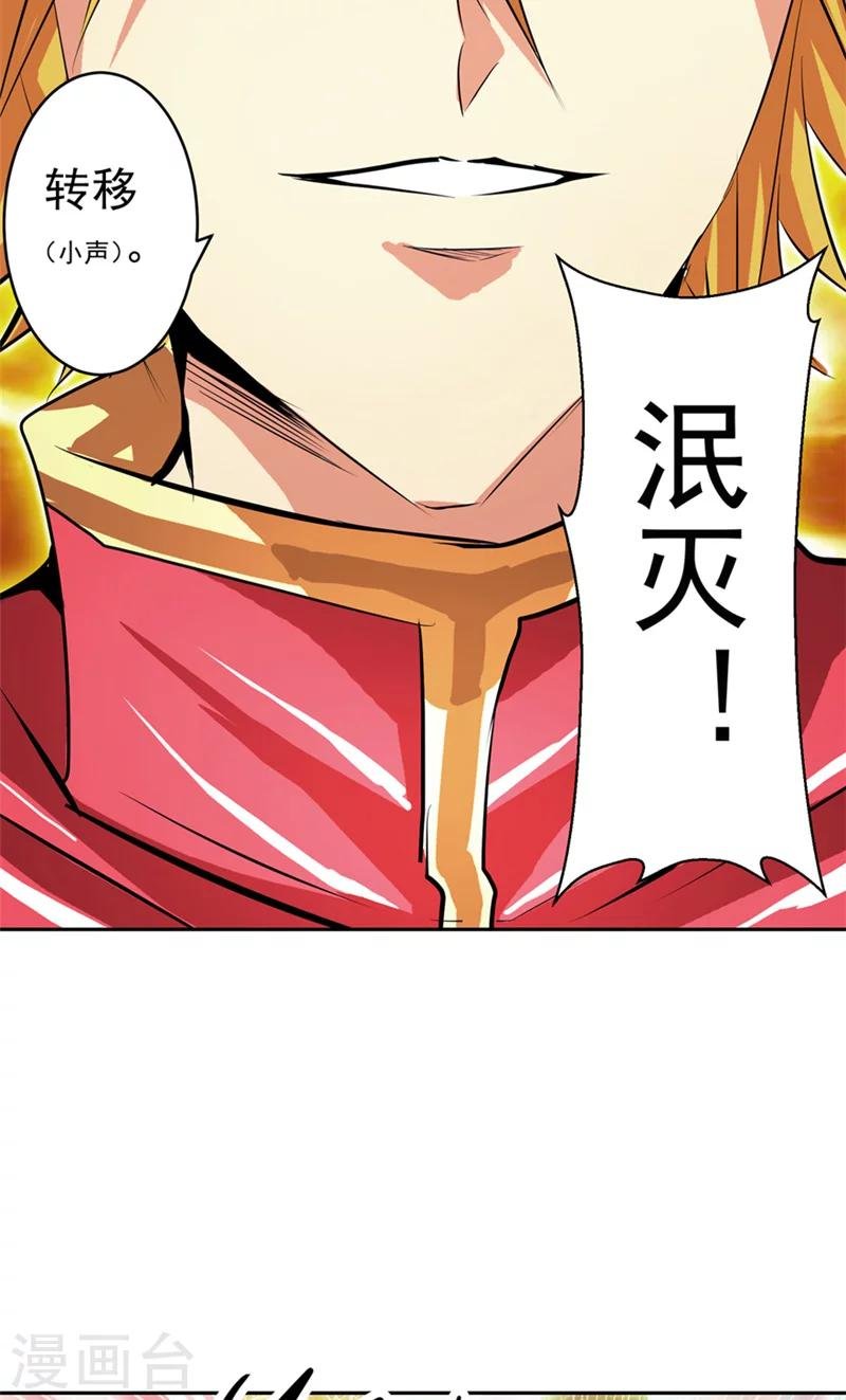 第48话 我的妹妹