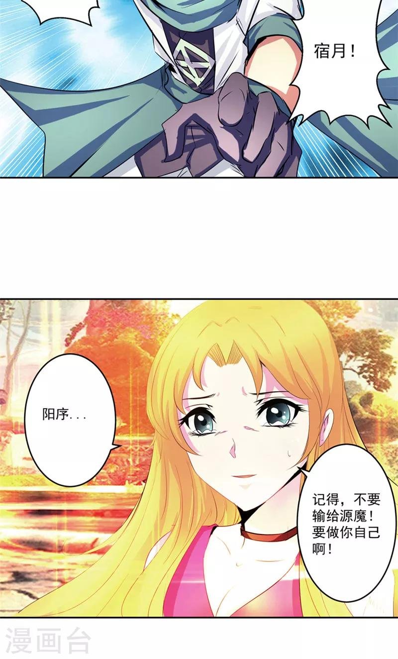 第48话 我的妹妹