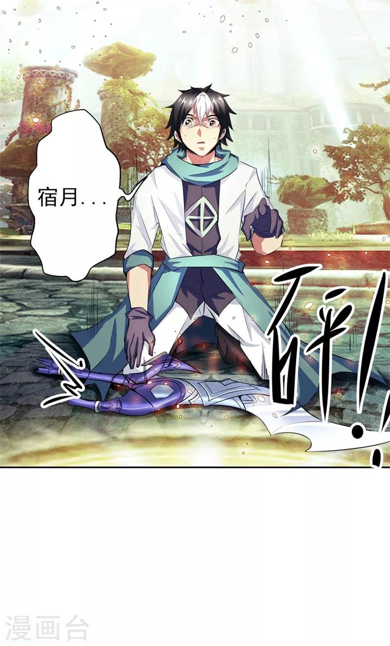 第48话 我的妹妹