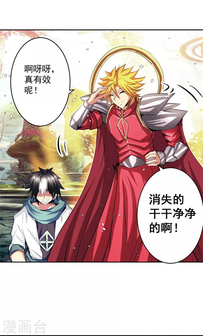 第48话 我的妹妹