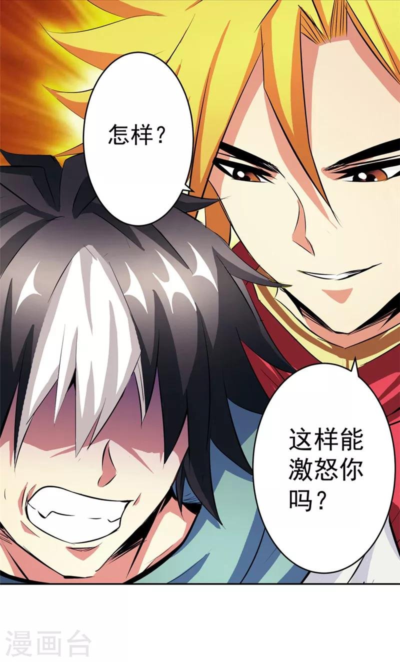 第48话 我的妹妹