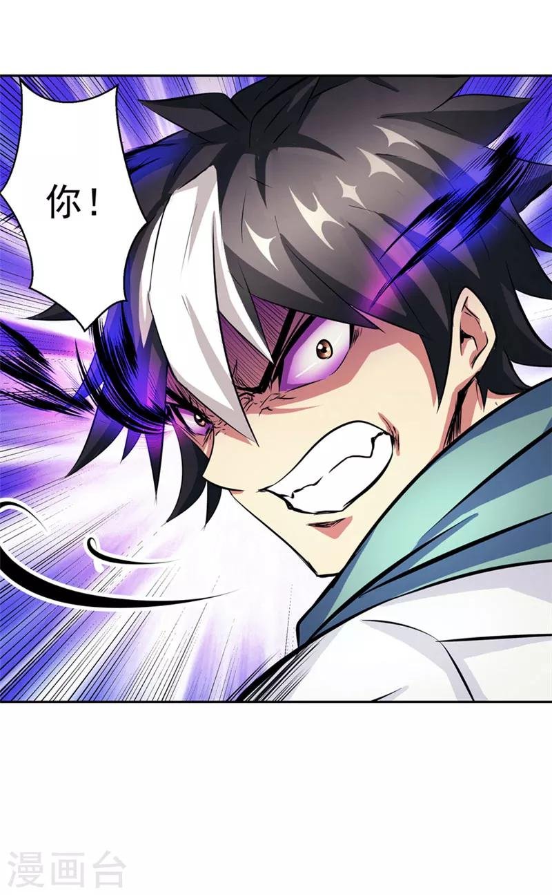 第48话 我的妹妹