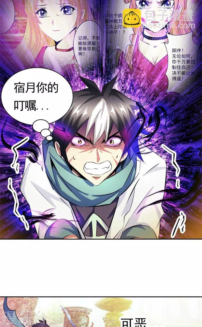 第48话 我的妹妹