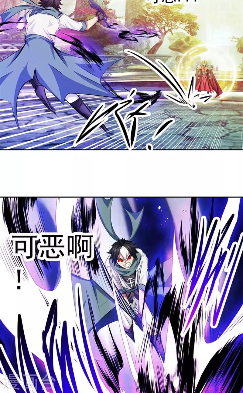 第48话 我的妹妹