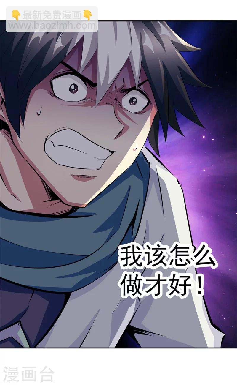 第48话 我的妹妹