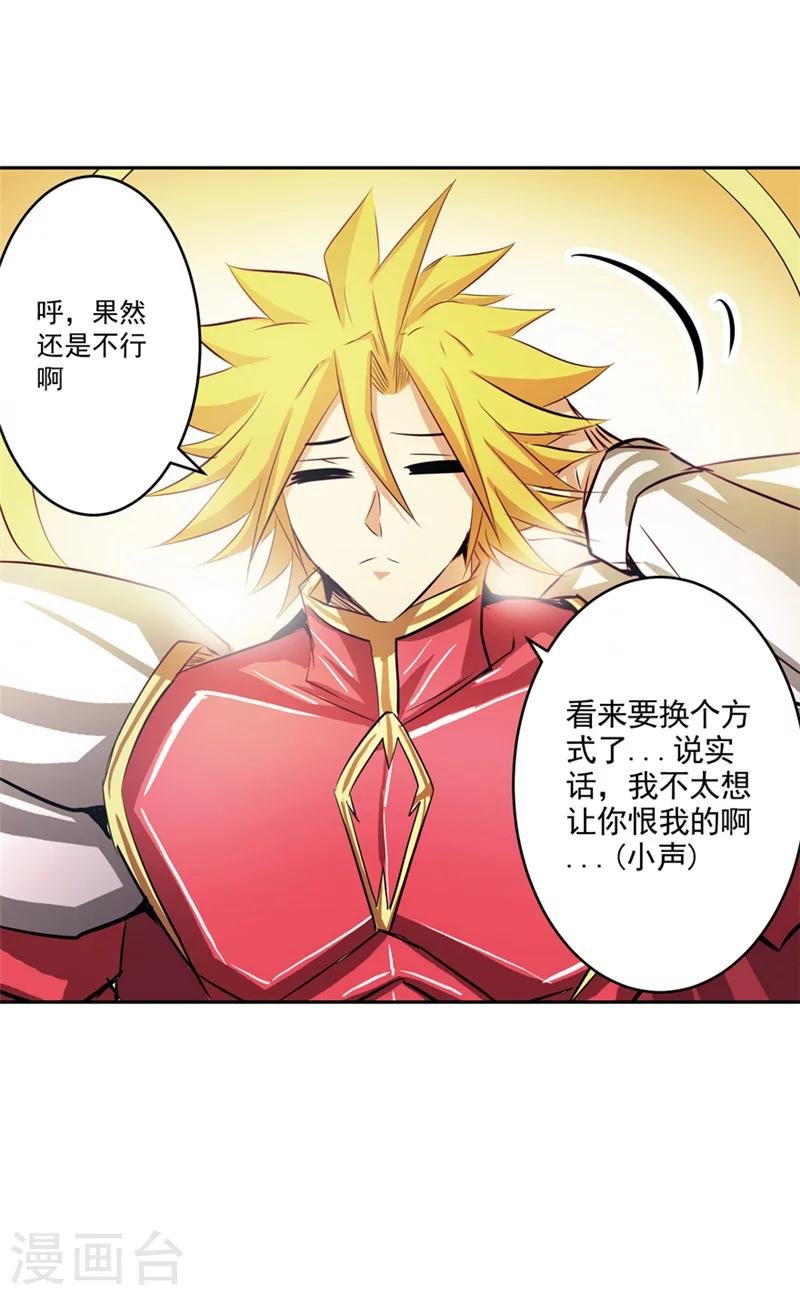 第48话 我的妹妹