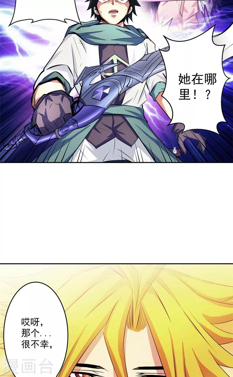 第48话 我的妹妹