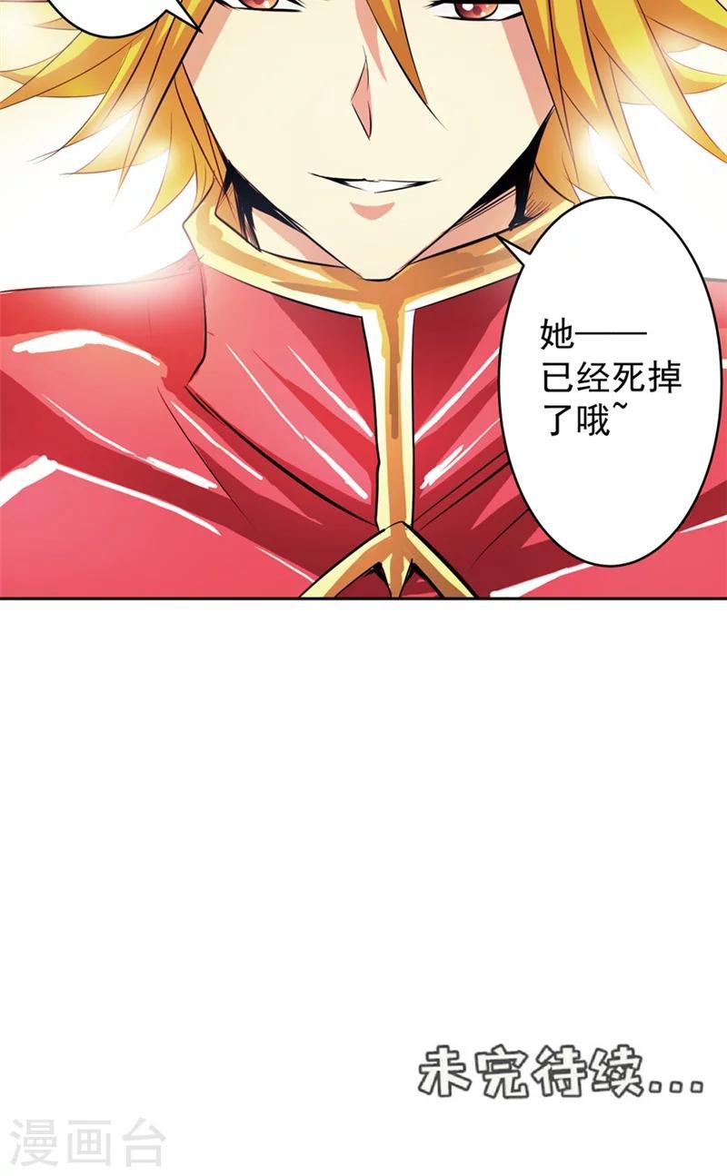 第48话 我的妹妹