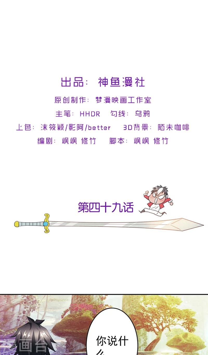 第49话 毁灭这个世界