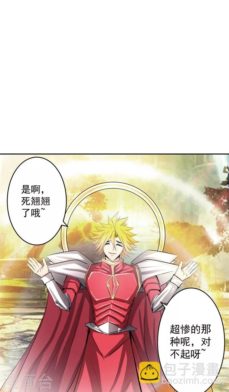 第49话 毁灭这个世界