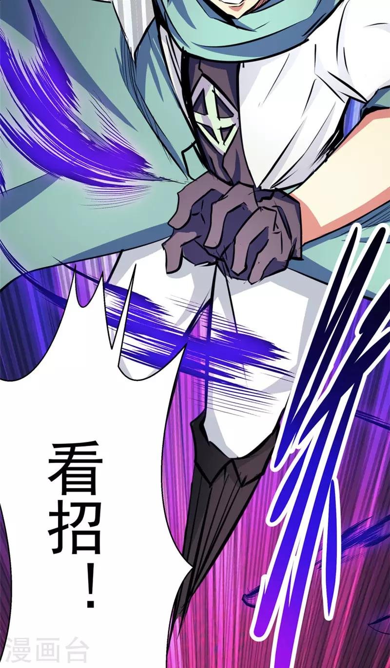 第49话 毁灭这个世界