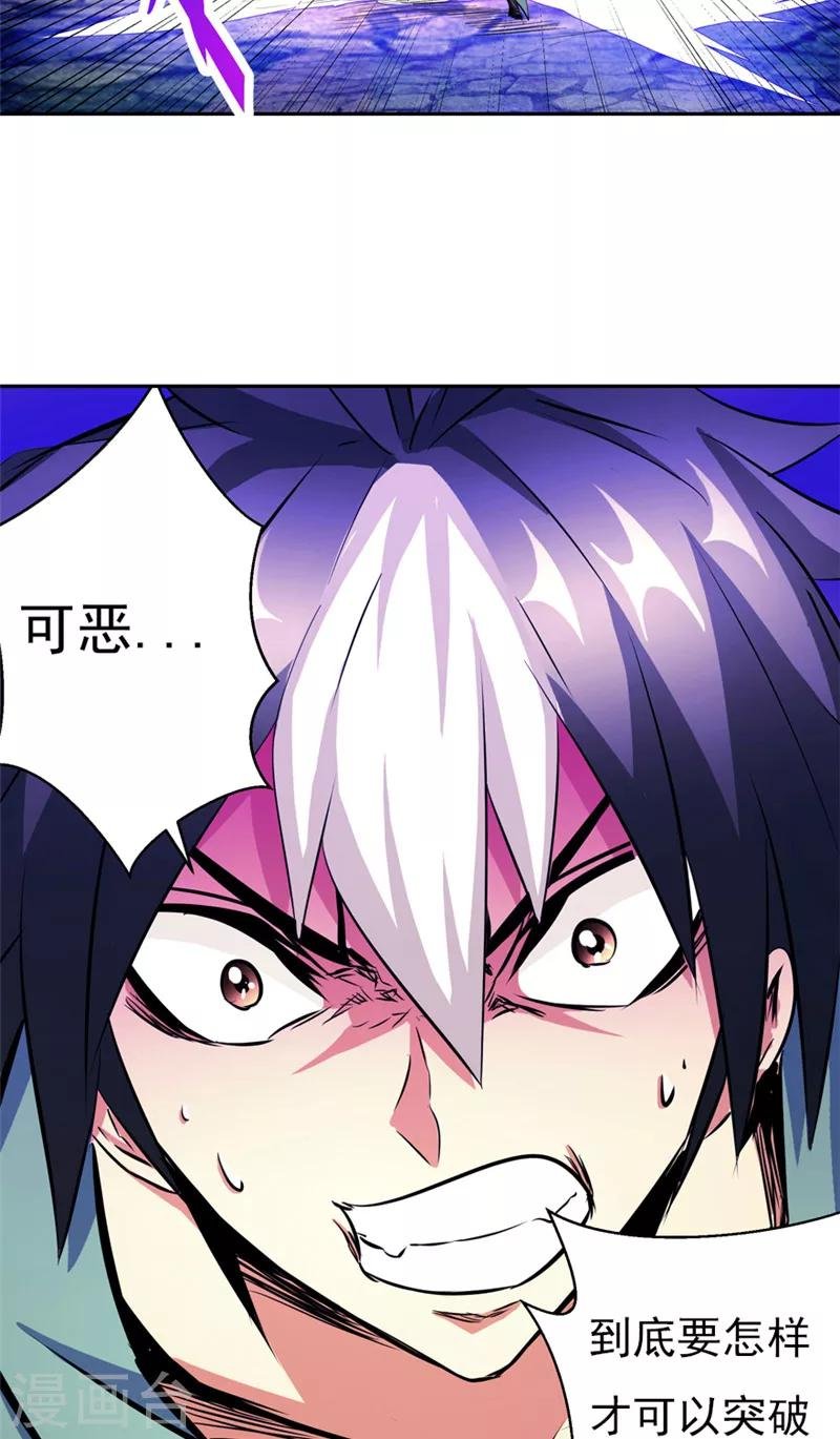 第49话 毁灭这个世界