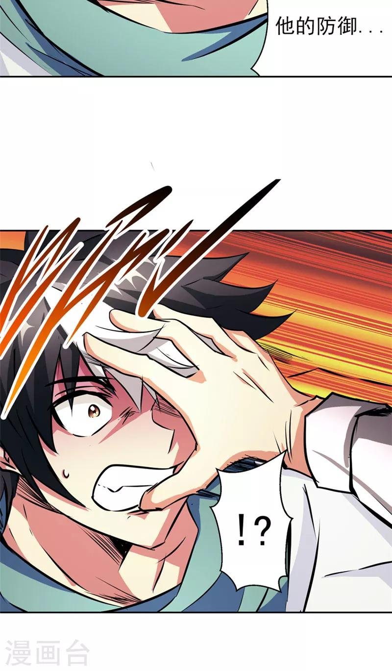 第49话 毁灭这个世界