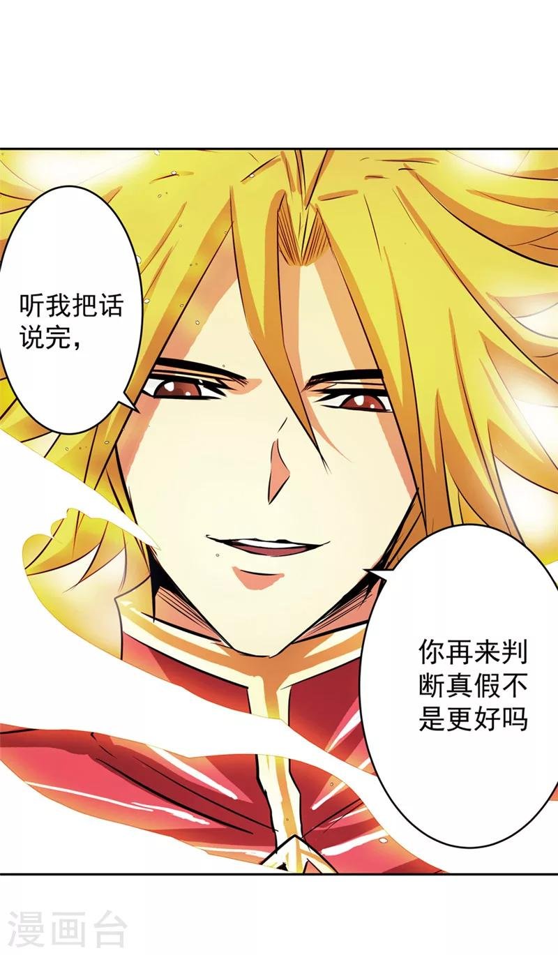 第49话 毁灭这个世界