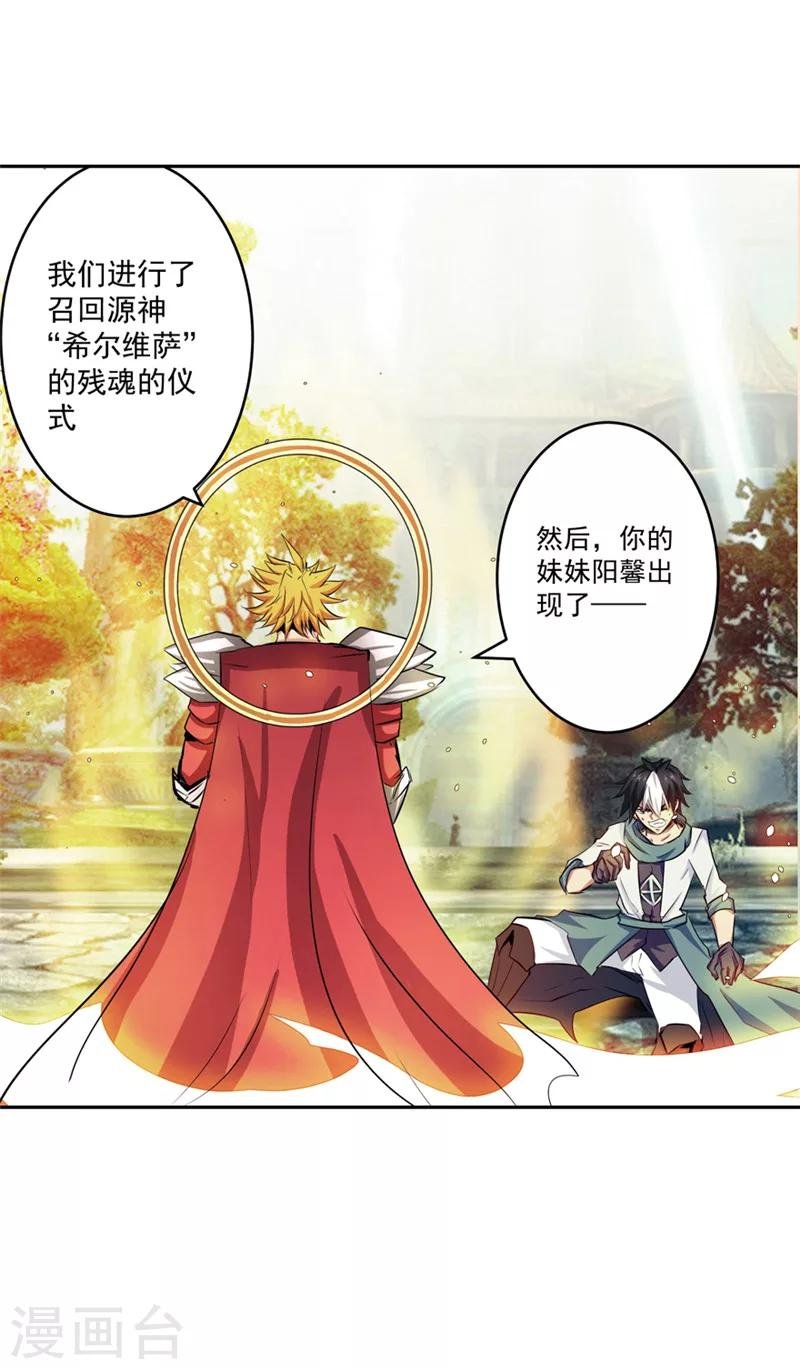 第49话 毁灭这个世界