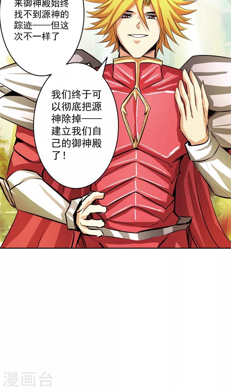 第49话 毁灭这个世界