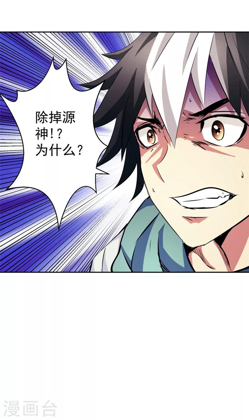 第49话 毁灭这个世界