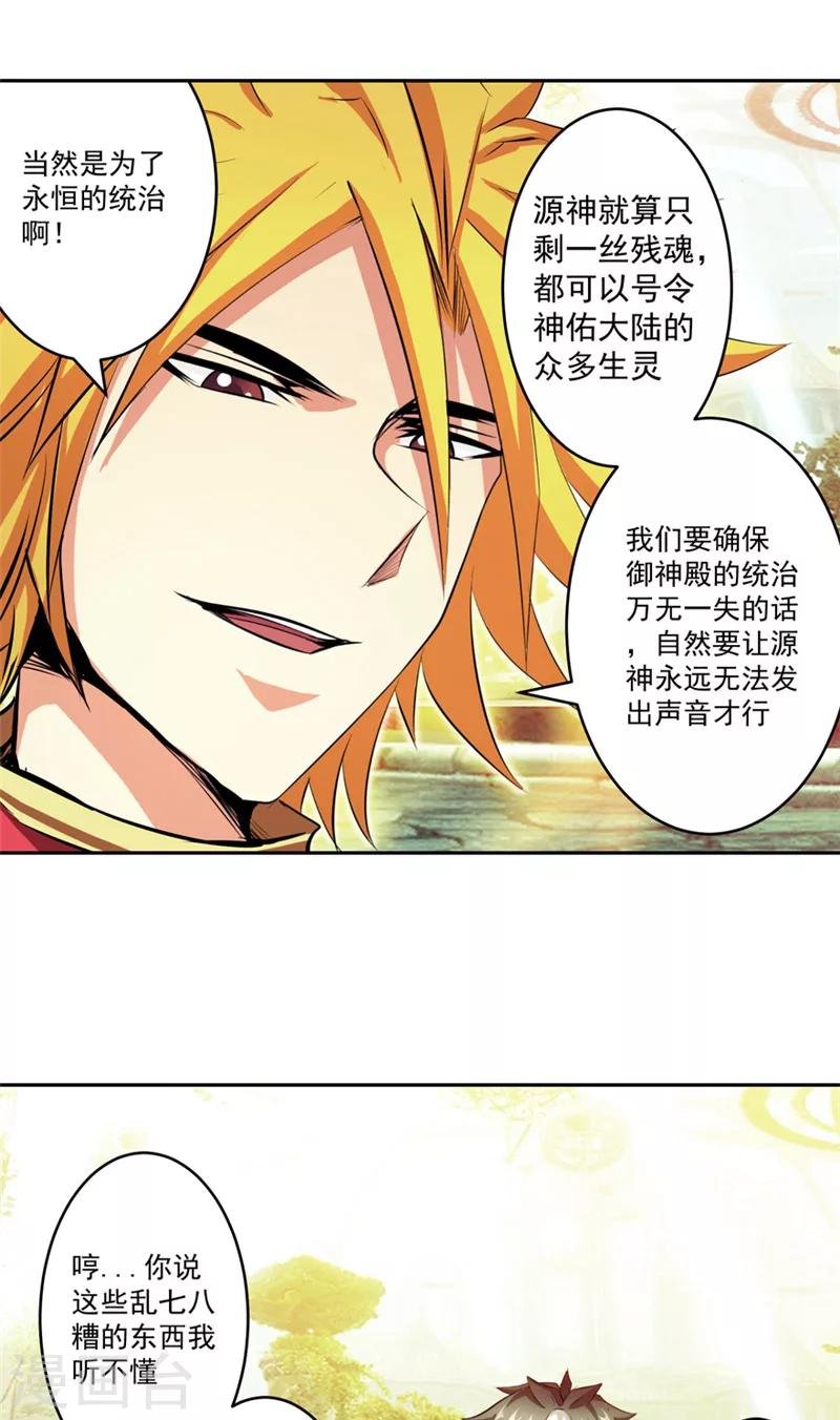 第49话 毁灭这个世界