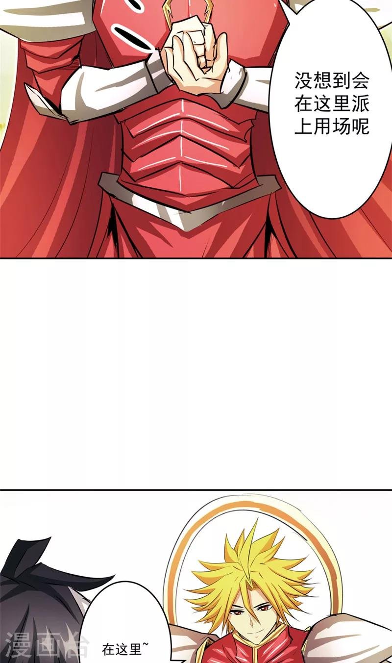 第49话 毁灭这个世界