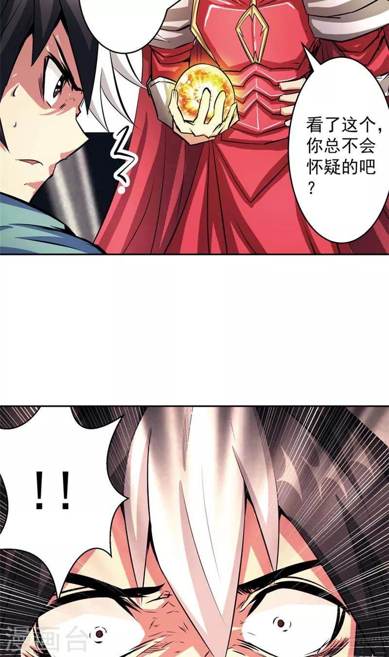 第49话 毁灭这个世界