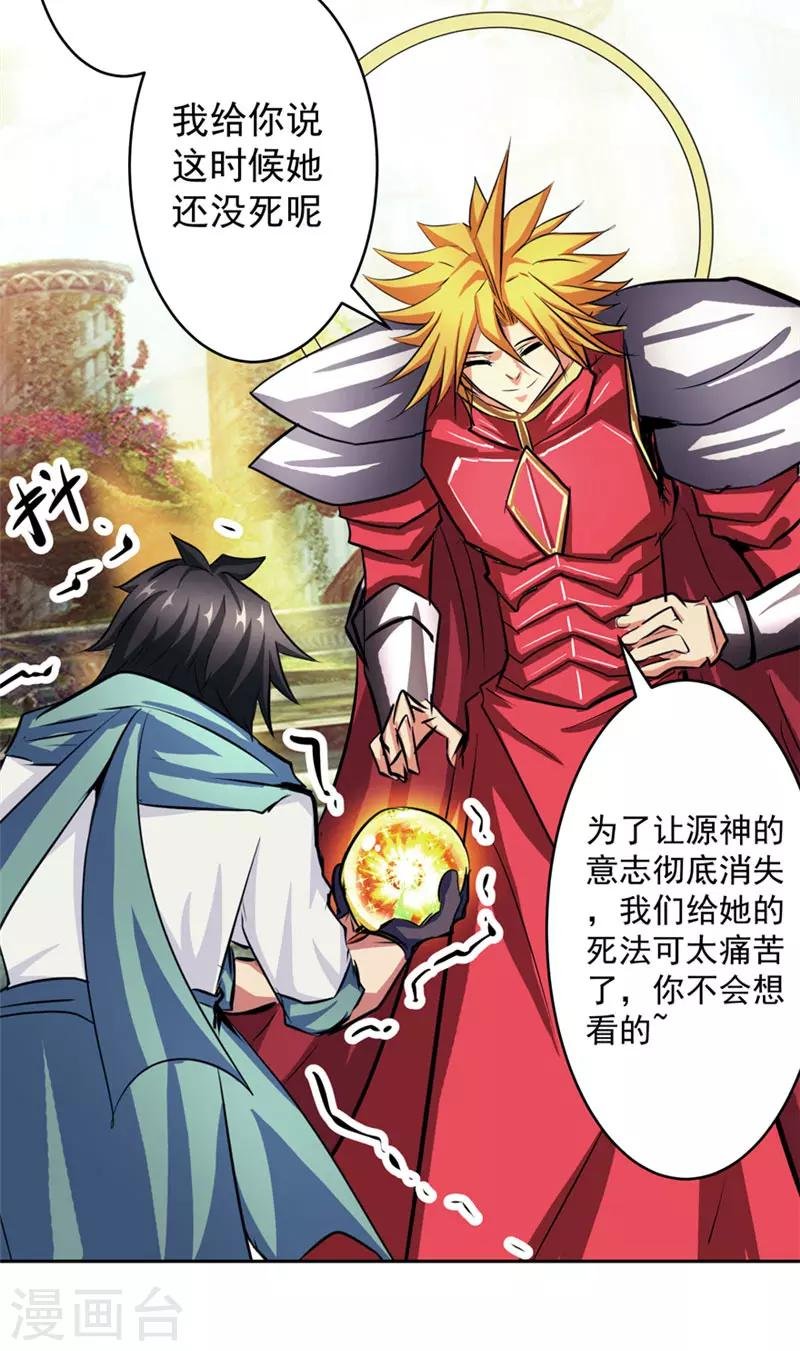 第49话 毁灭这个世界