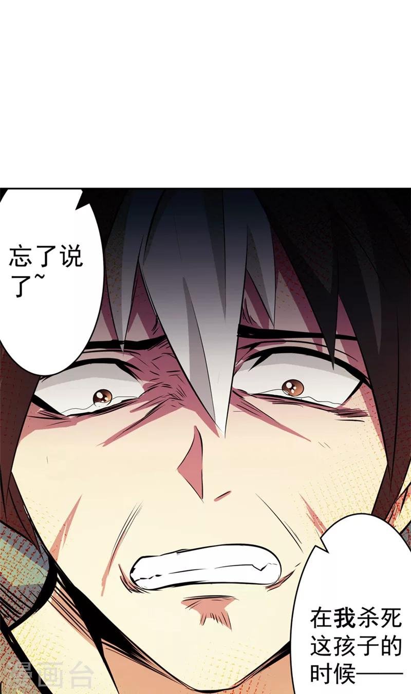 第49话 毁灭这个世界