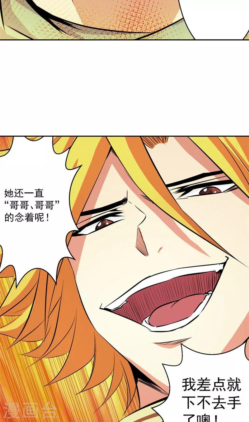 第49话 毁灭这个世界