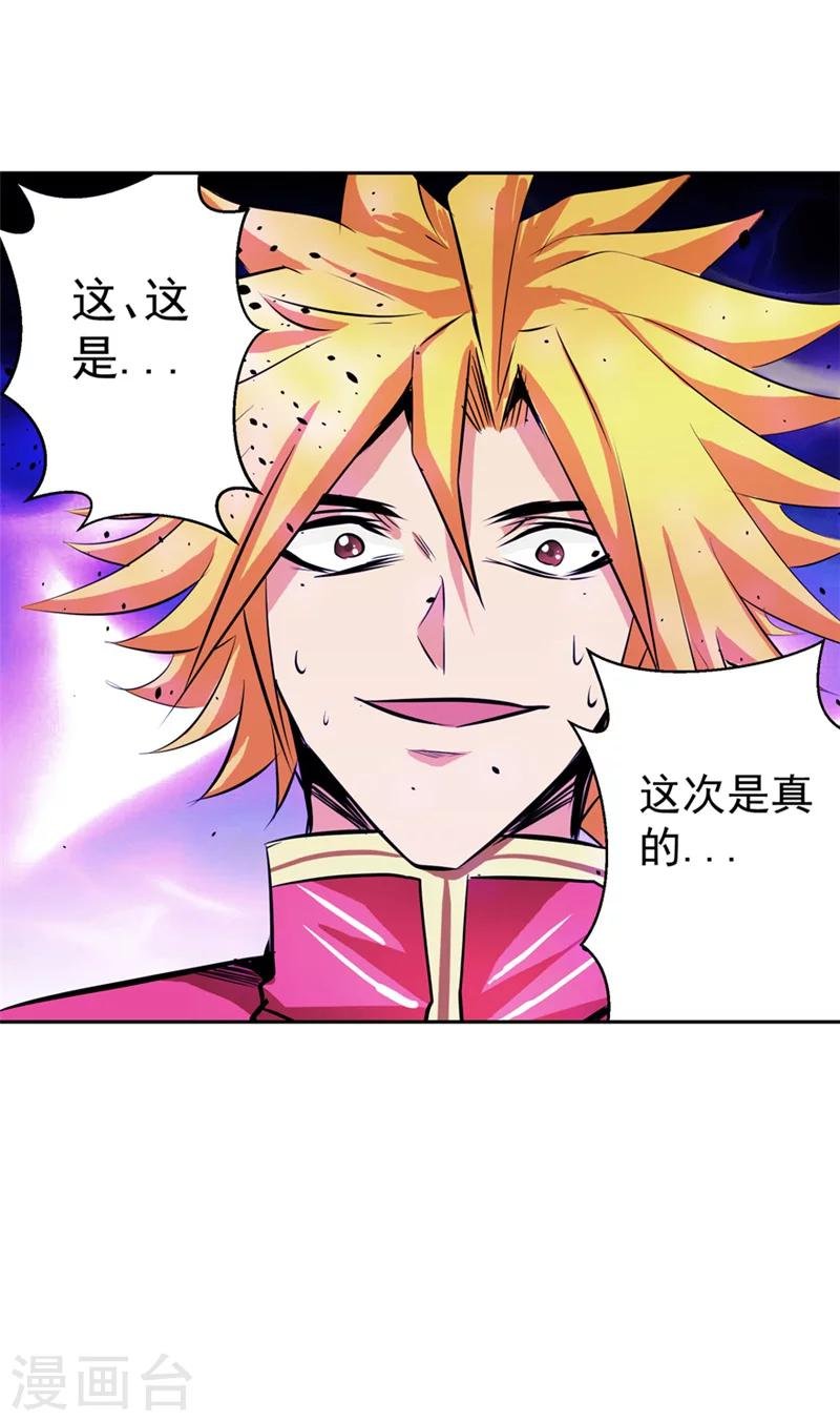 第49话 毁灭这个世界