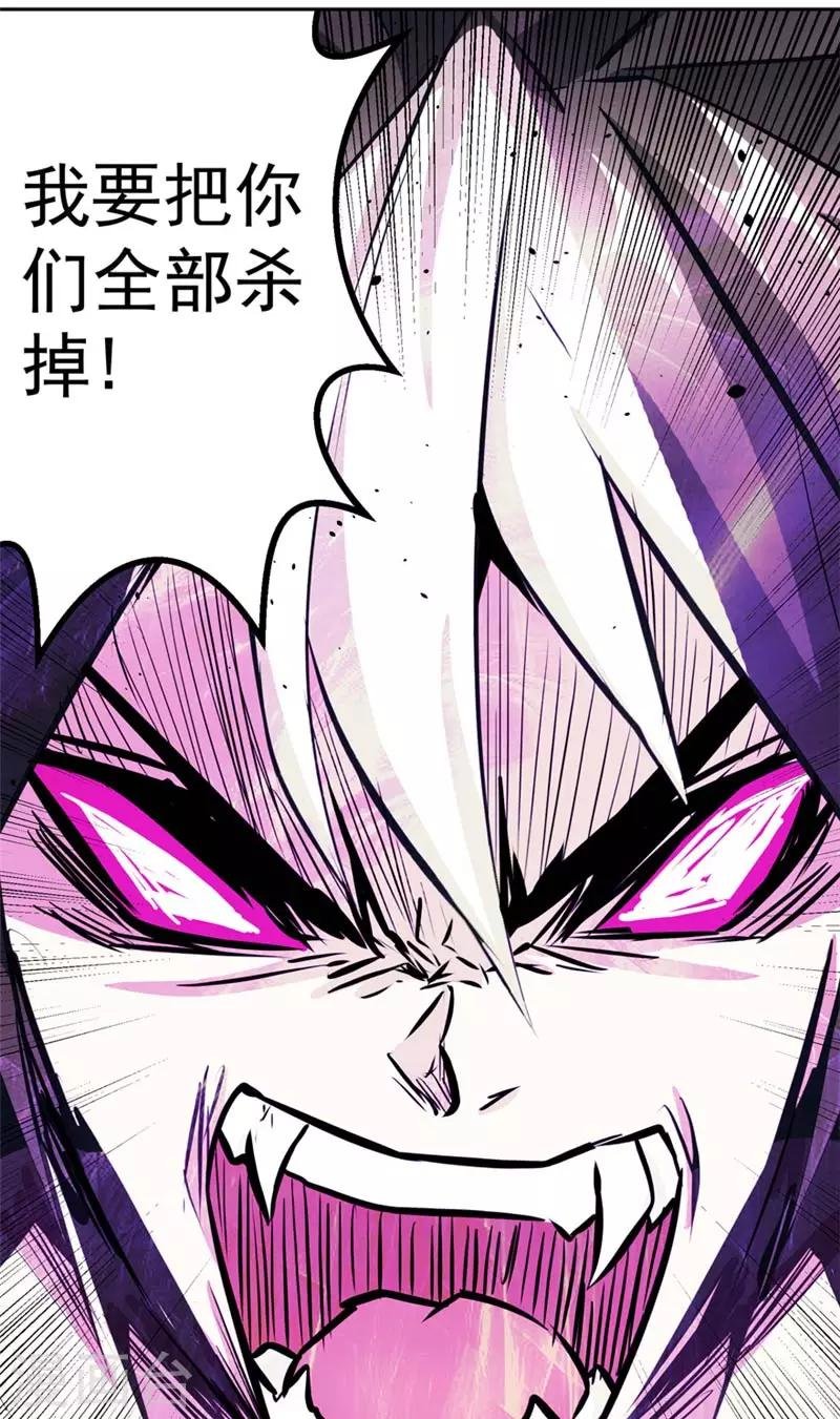 第49话 毁灭这个世界