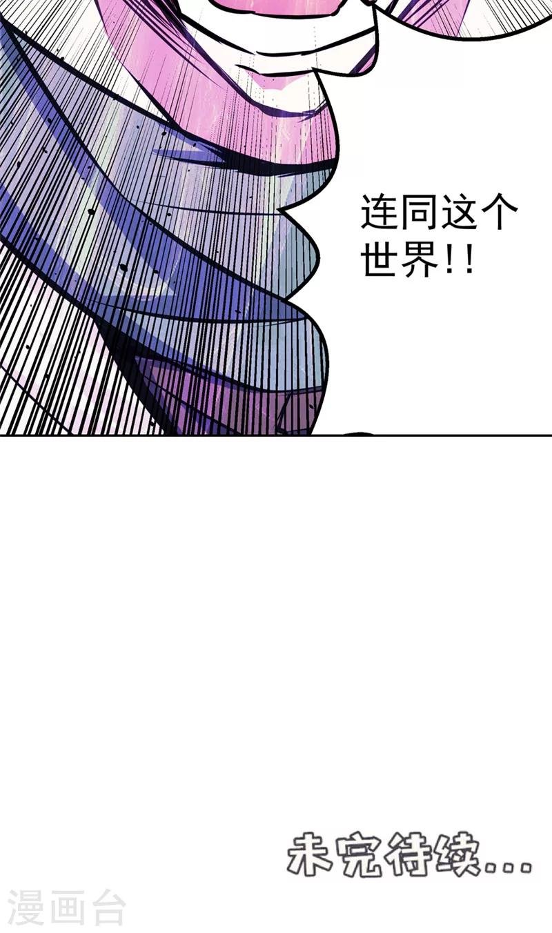 第49话 毁灭这个世界