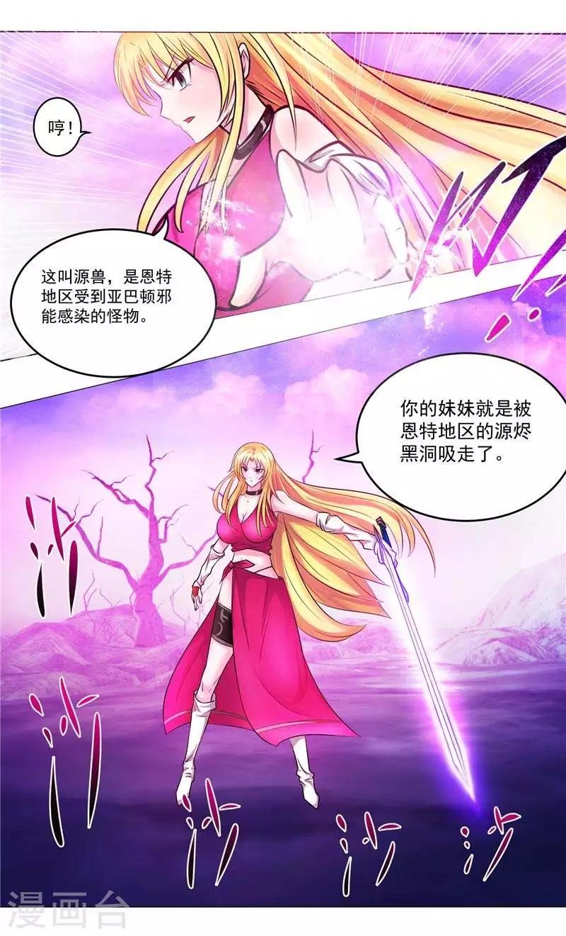 第5话 心中的信念