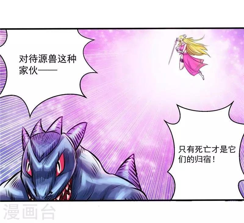 第5话 心中的信念