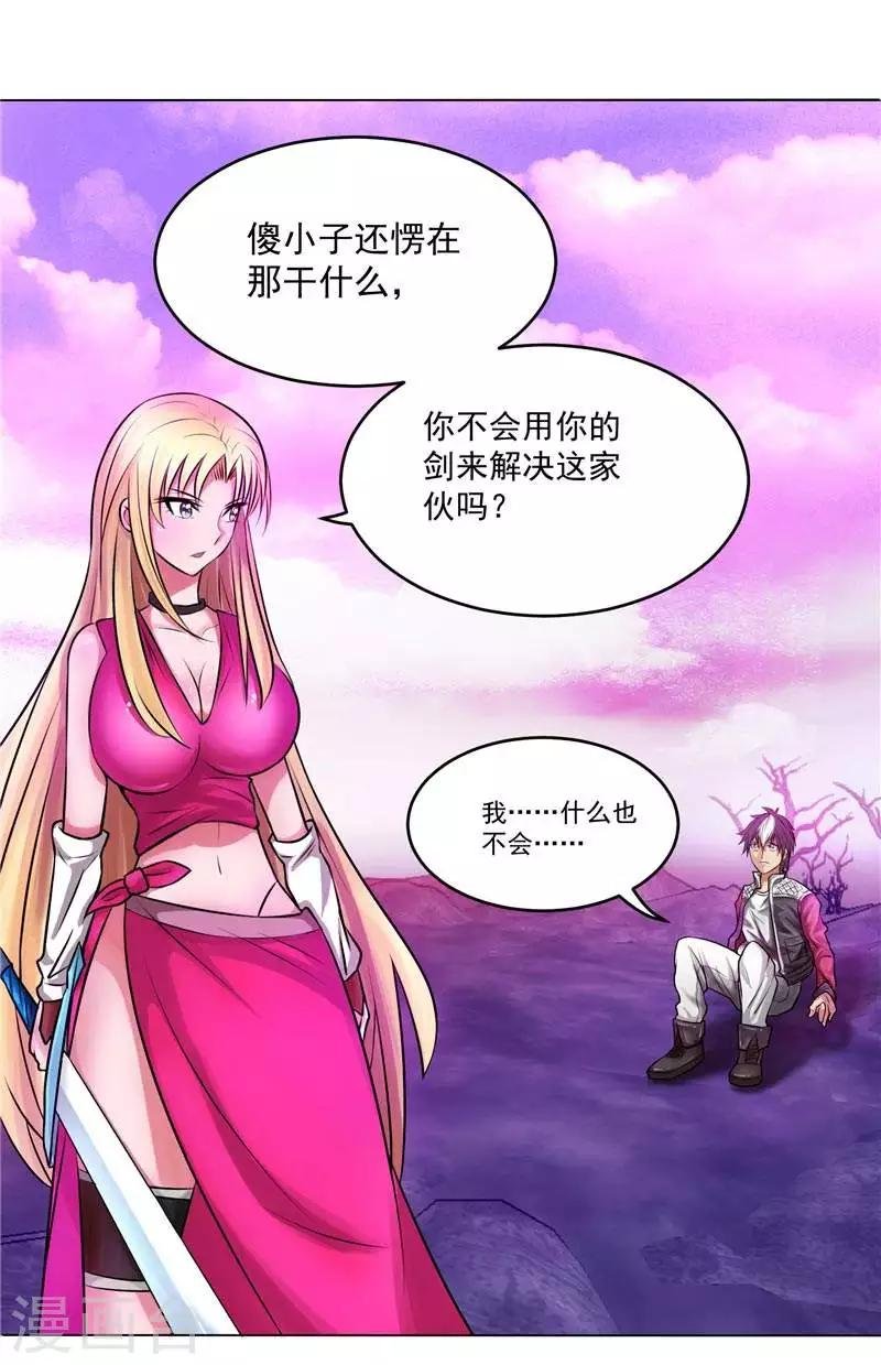 第5话 心中的信念