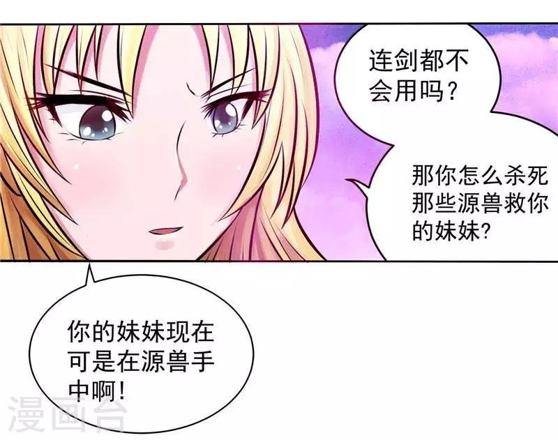 第5话 心中的信念