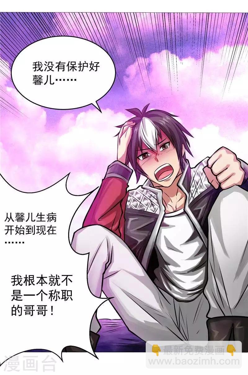 第5话 心中的信念