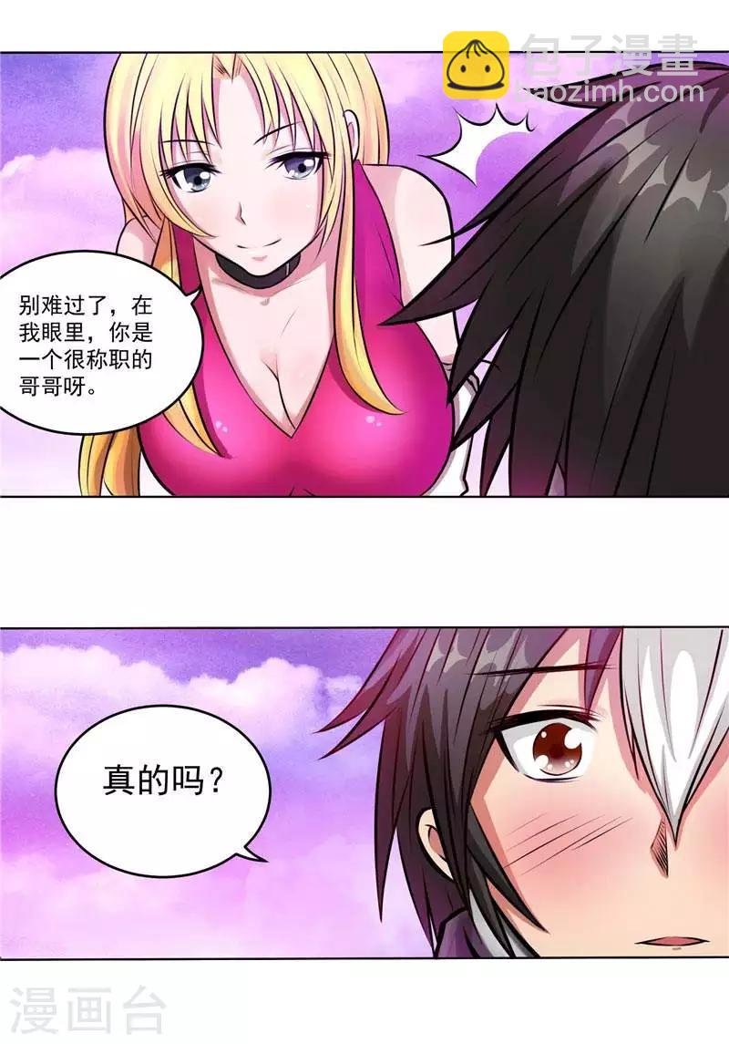 第5话 心中的信念