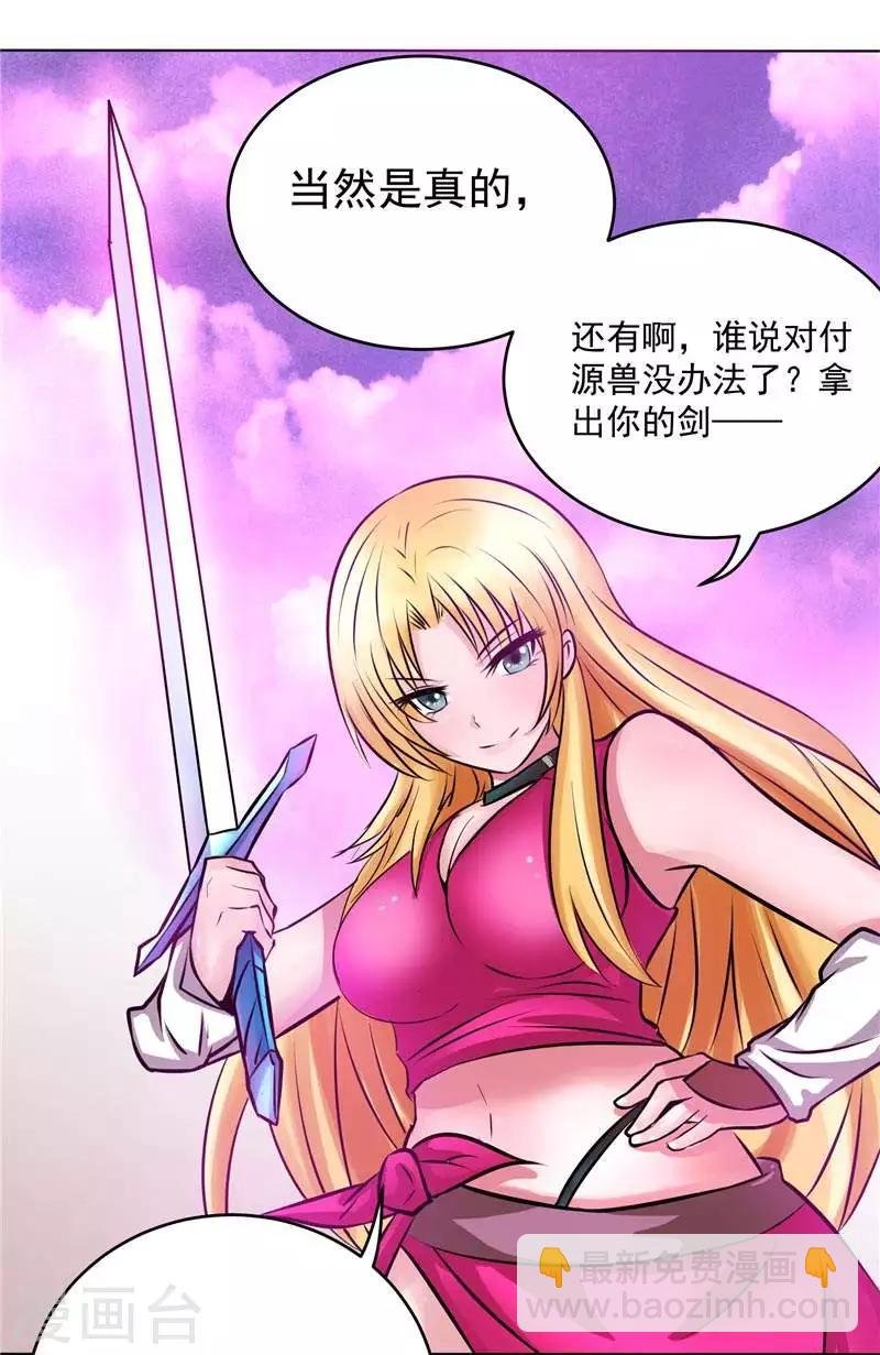 第5话 心中的信念