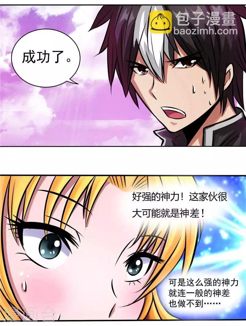 第5话 心中的信念