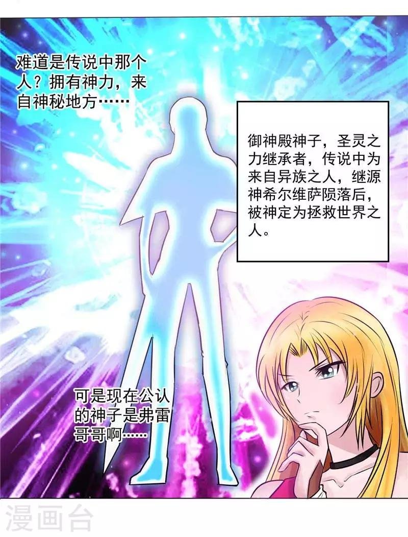第5话 心中的信念