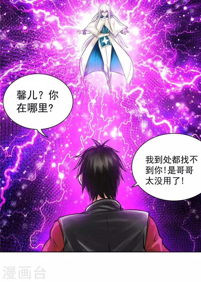 第5话 心中的信念