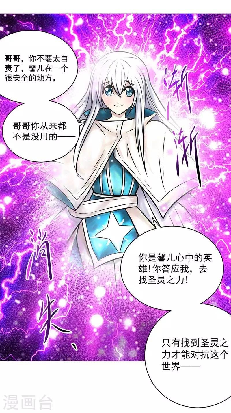 第5话 心中的信念