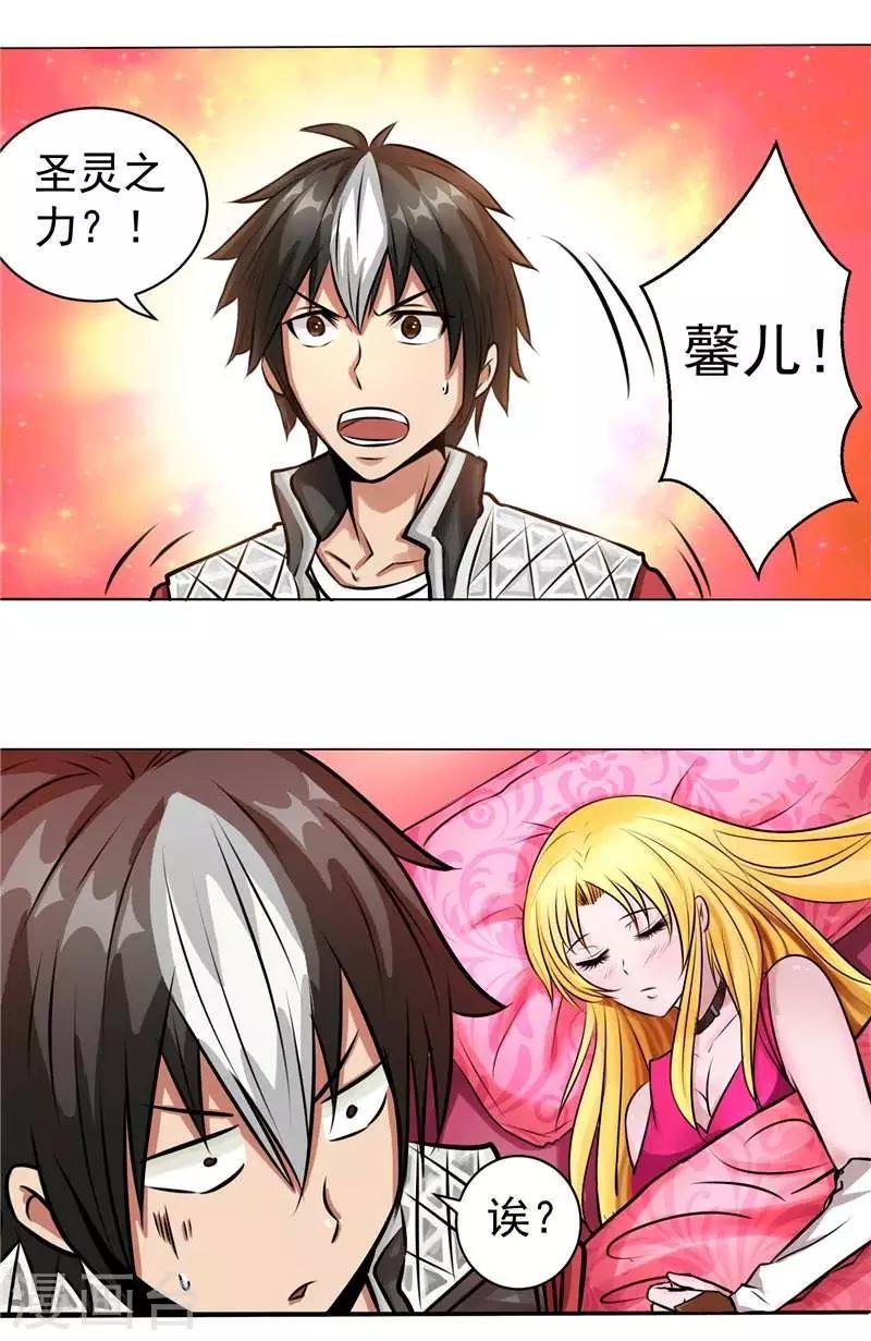 第5话 心中的信念