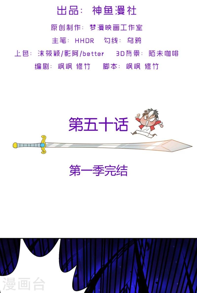最终话 永不放弃