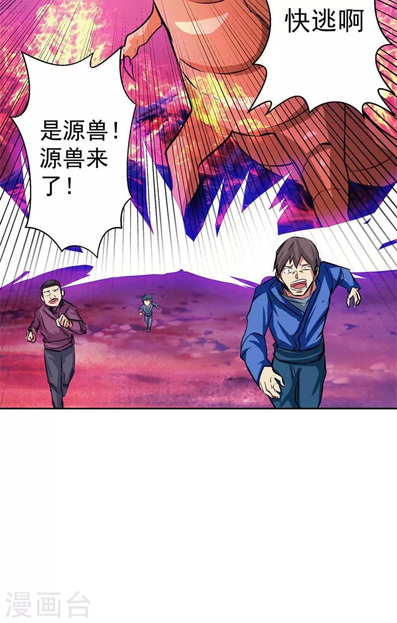 最终话 永不放弃