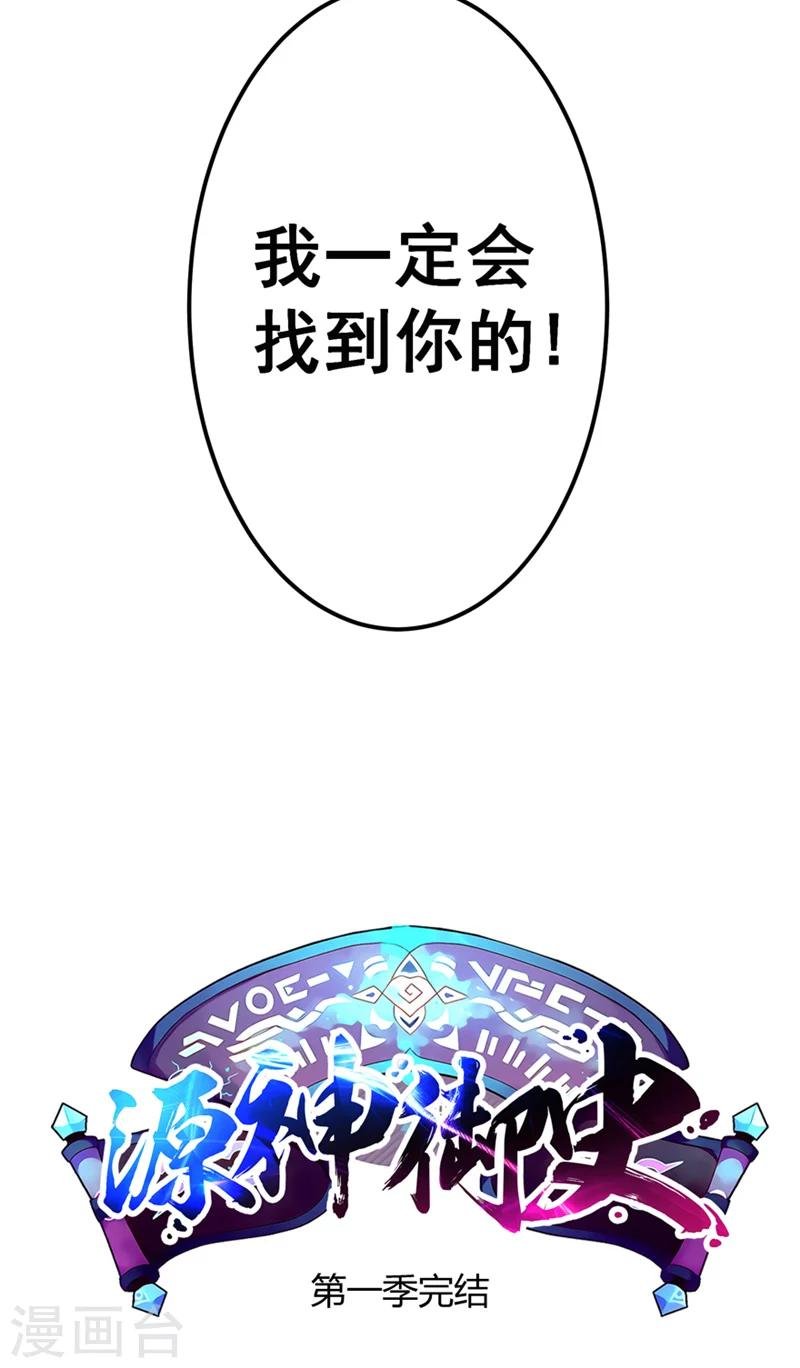 最终话 永不放弃